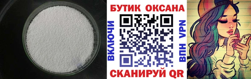 БУТИРАТ 1.4BDO  цены наркотик  Истра 