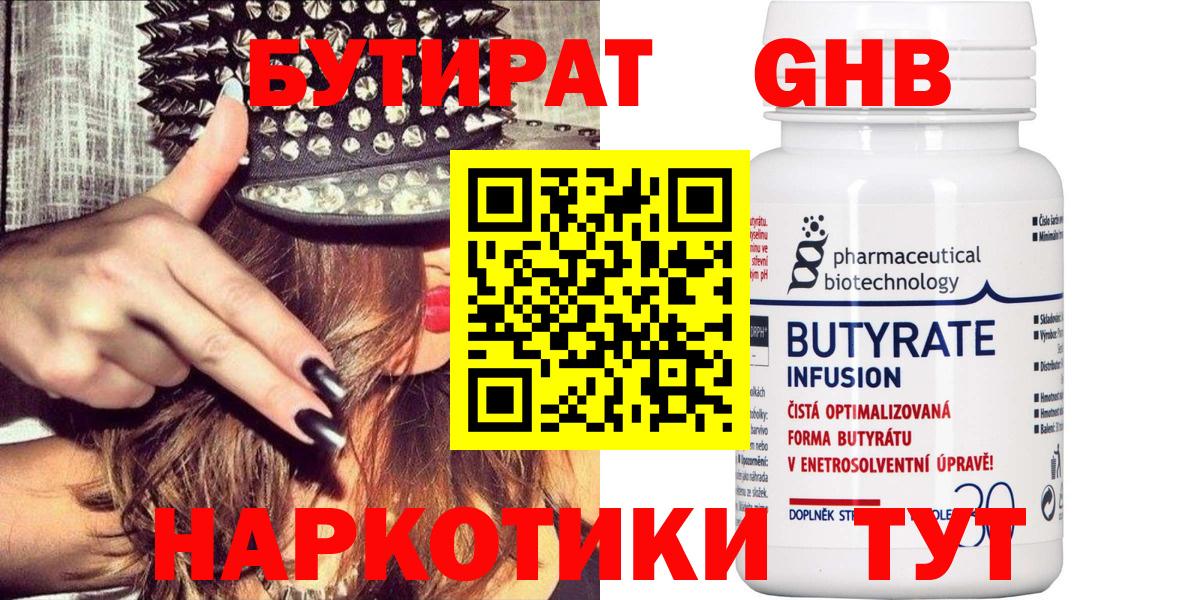 Истра  БУТИРАТ  Вход с VPN  БУТИРАТ BDO 33% 