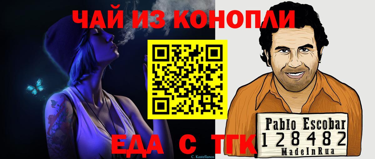 Истра  Еда ТГК конопля  Вход с VPN 