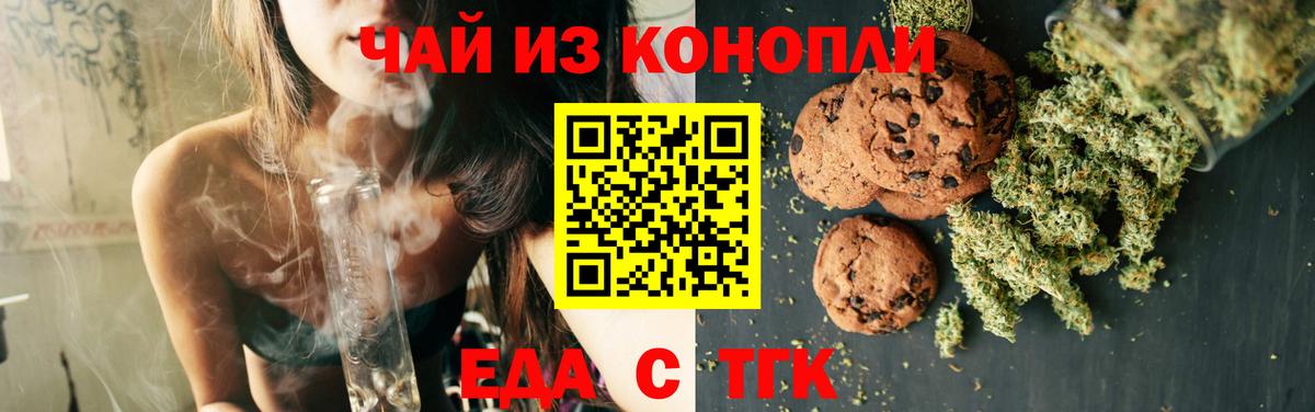 Canna-Cookies конопля Истра