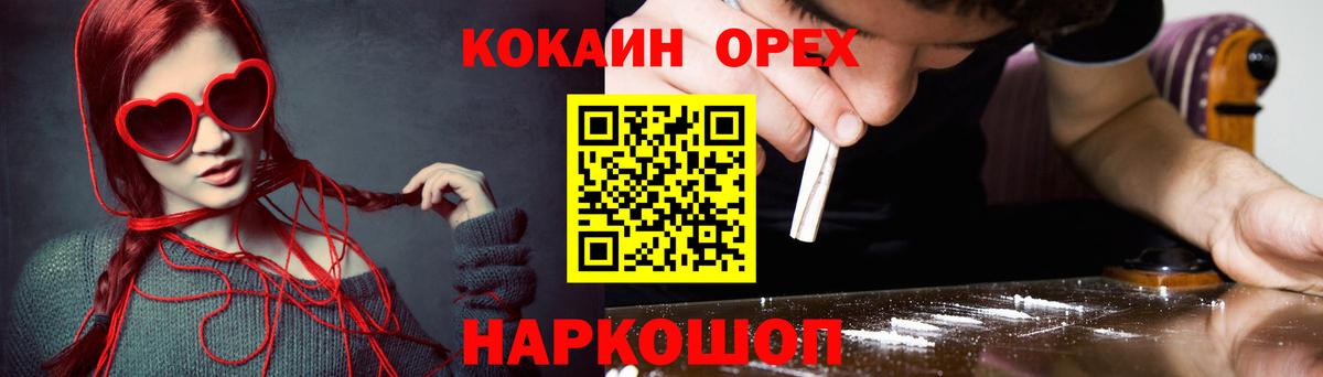 где можно купить   Cocaine VHQ  Истра  Вход с VPN  КОКАИН Эквадор 