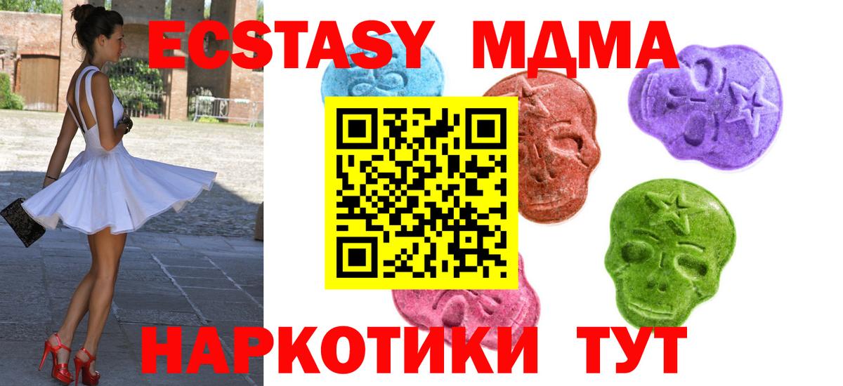 Истра  ЭКСТАЗИ mix  продажа наркотиков  shop состав  ЭКСТАЗИ 280 MDMA  Вход с VPN  Экстази 