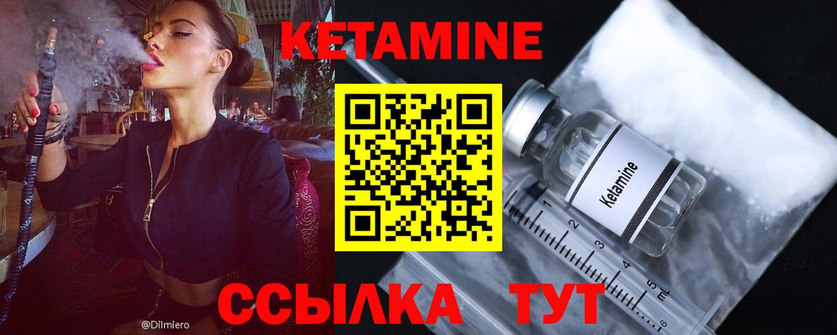 Кетамин VHQ  Вход с VPN  Истра  КЕТАМИН VHQ 