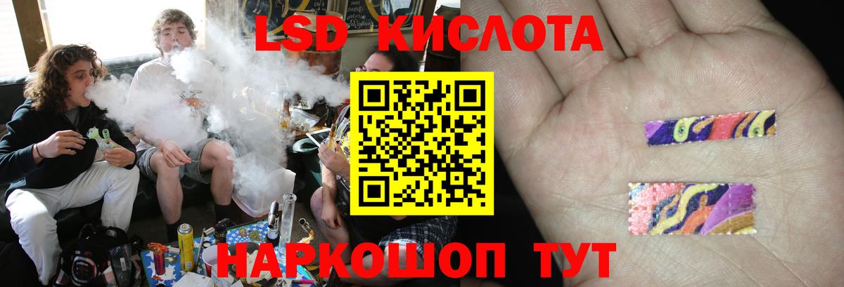 LSD-25 экстази кислота  Вход с VPN  Лсд 25 экстази ecstasy  Истра 