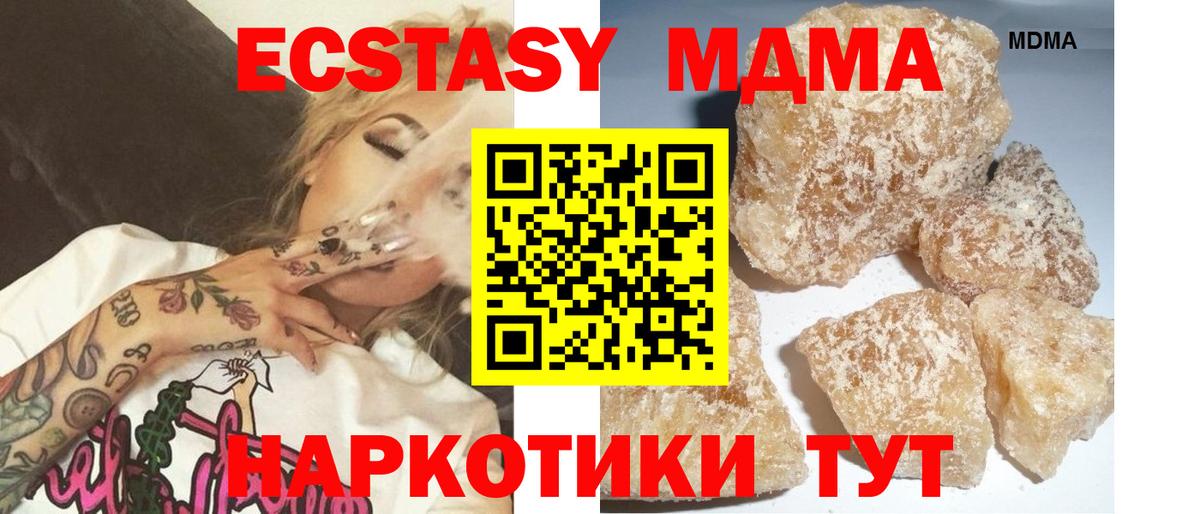 МДМА crystal  МДМА молли  MDMA  Истра  Вход с VPN 