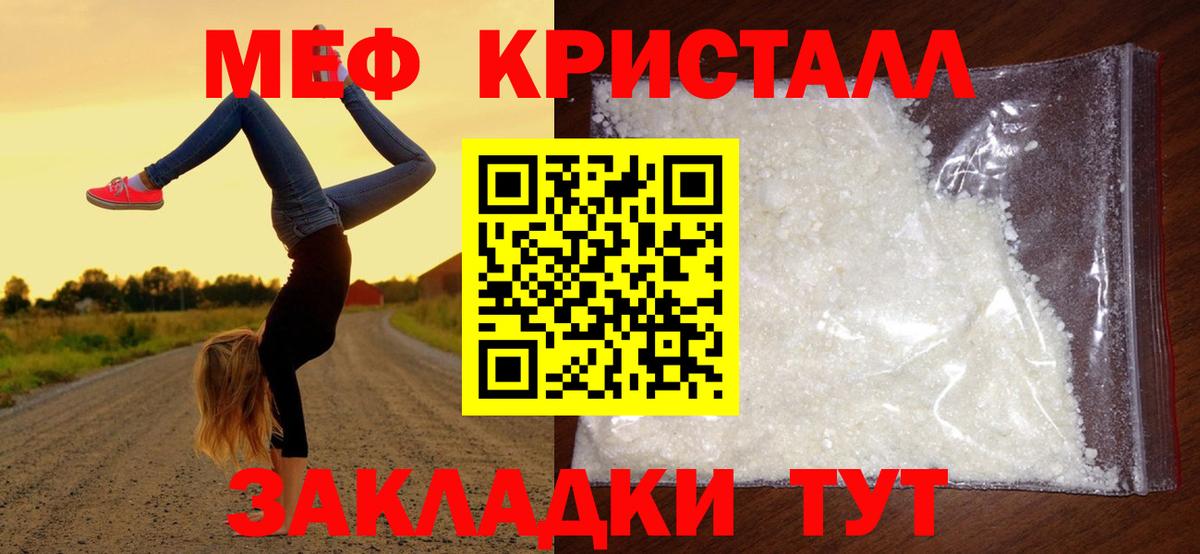 Истра  Мефедрон  Вход с VPN  МЯУ-МЯУ  Мефедрон 4 MMC  МЕФ мука 