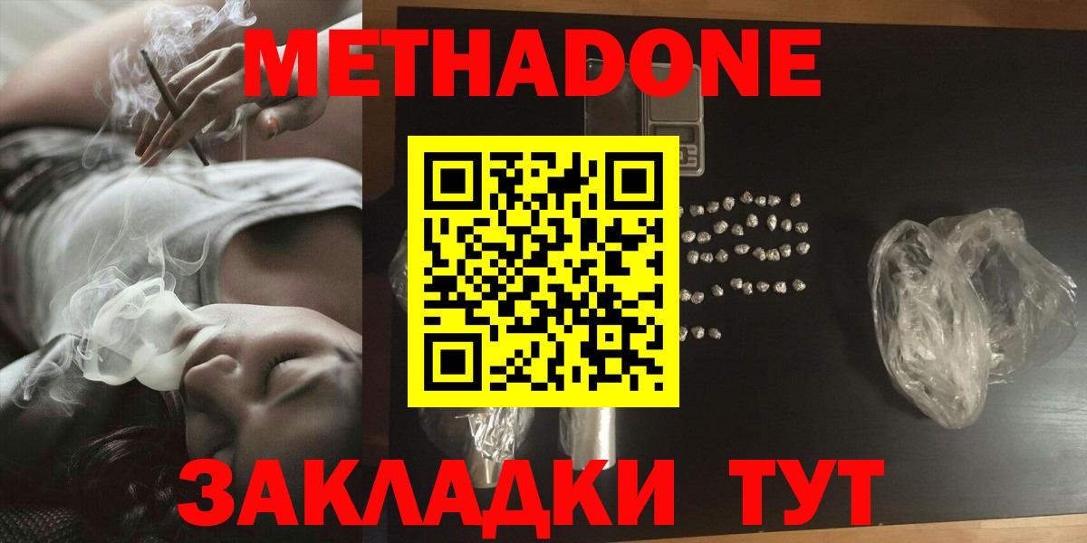 Истра  МЕТАДОН мёд  Вход с VPN 