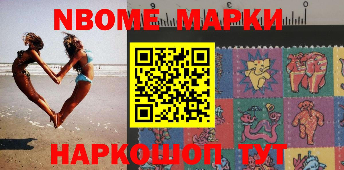 Марки N-bome  где можно купить наркотик  Вход с VPN  Марки 25I-NBOMe 1,5мг  Истра  Марки 25I-NBOMe 1,5мг 